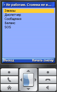 Главный экран программы