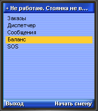 Главный экран программы