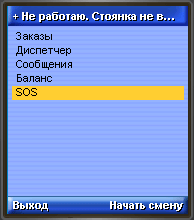 Главный экран программы