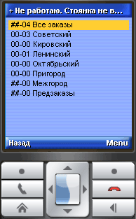 Экран заказов по районам
