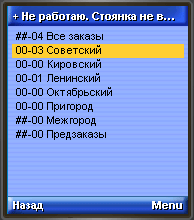 Выбрать район