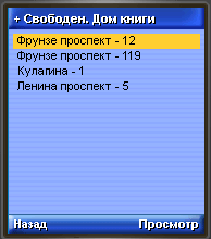 Экран со списком заказов