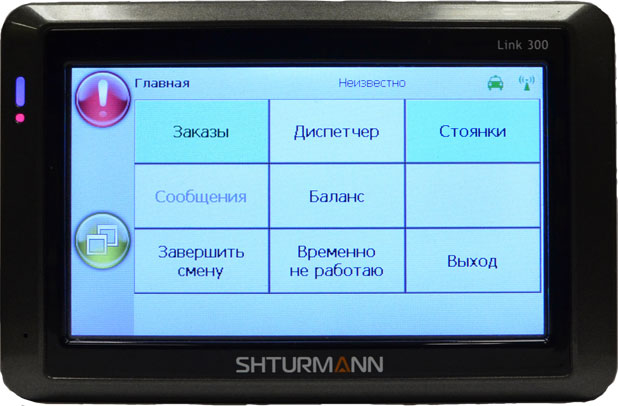 Главный экран
