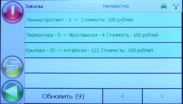 Список заказов