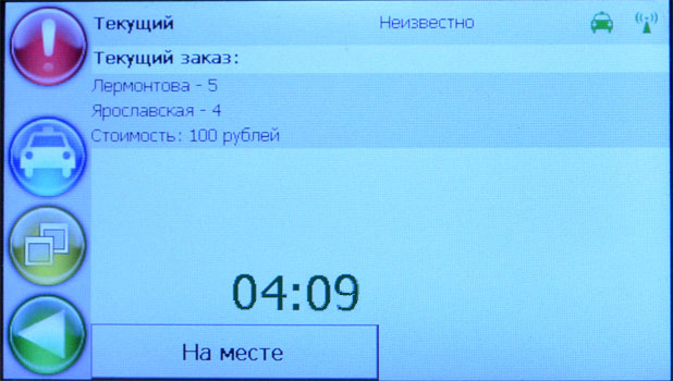 Текущий заказ