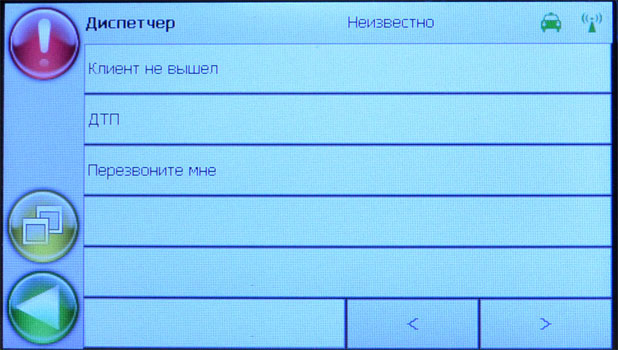 Диспетчер