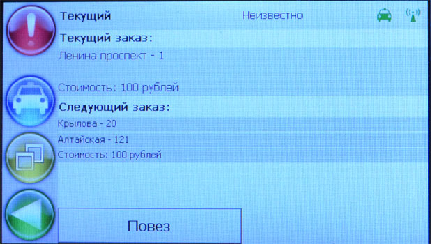 Следующий заказ